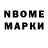 Марки NBOMe 1500мкг Janadil Janadil