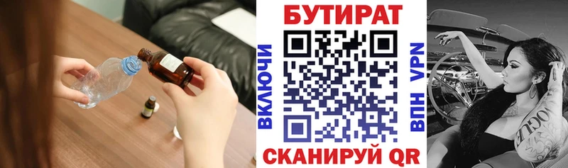 нарко площадка клад  Волоколамск  Бутират бутандиол  закладка 