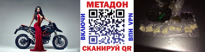 Метадон кристалл  Волоколамск 