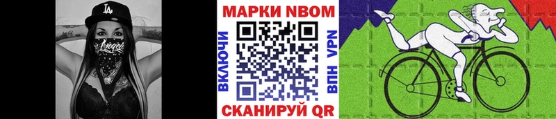 Марки NBOMe 1,8мг  Волоколамск 