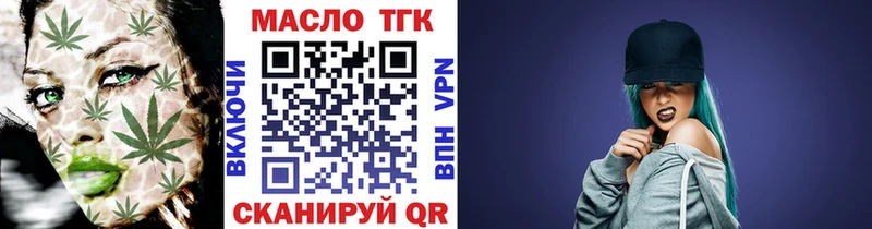Дистиллят ТГК концентрат  цены   Волоколамск 